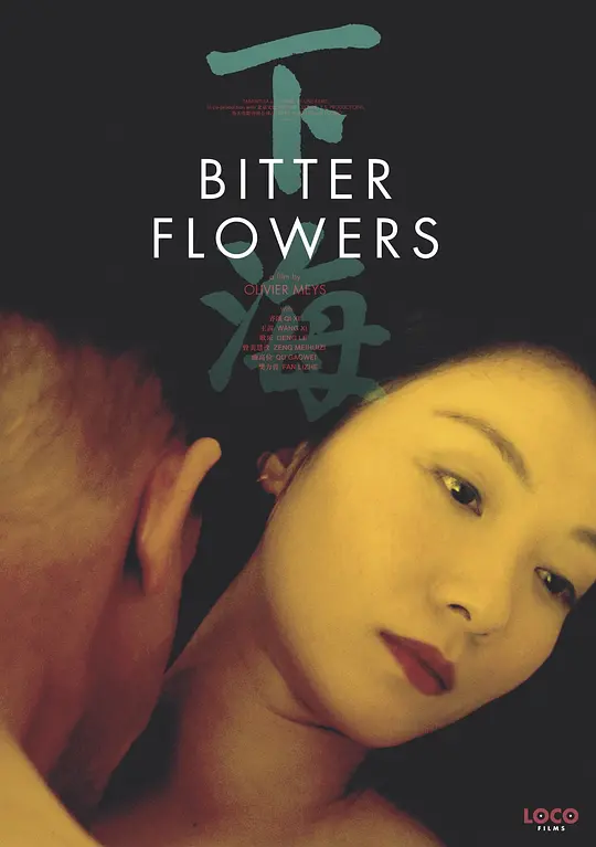 下海【影视解说】海报
