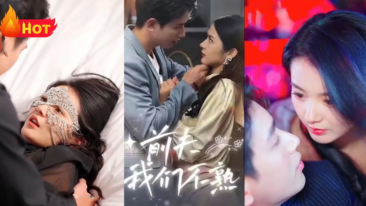 前夫我们不熟海报