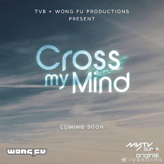 Cross My Mind海报