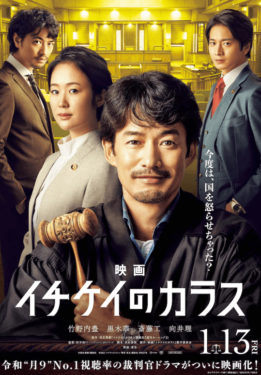 鸦色刑事组电影版海报
