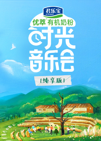 时光音乐会·老友记 纯享版海报