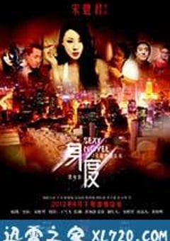 身度海报