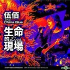 伍佰20周年大感谢台北演唱会海报