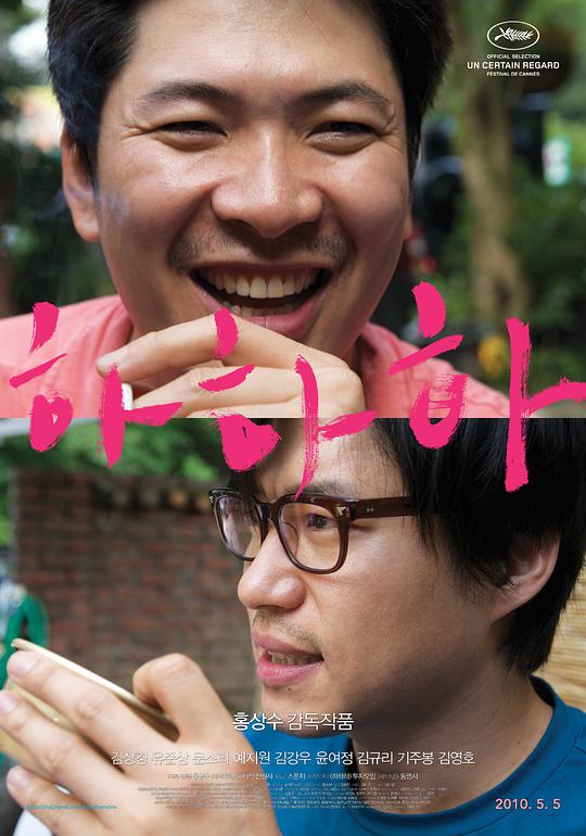夏夏夏海报
