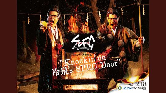 绝对预言者冷泉俊明守望的幸福碎片海报