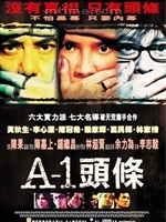 A1头条海报