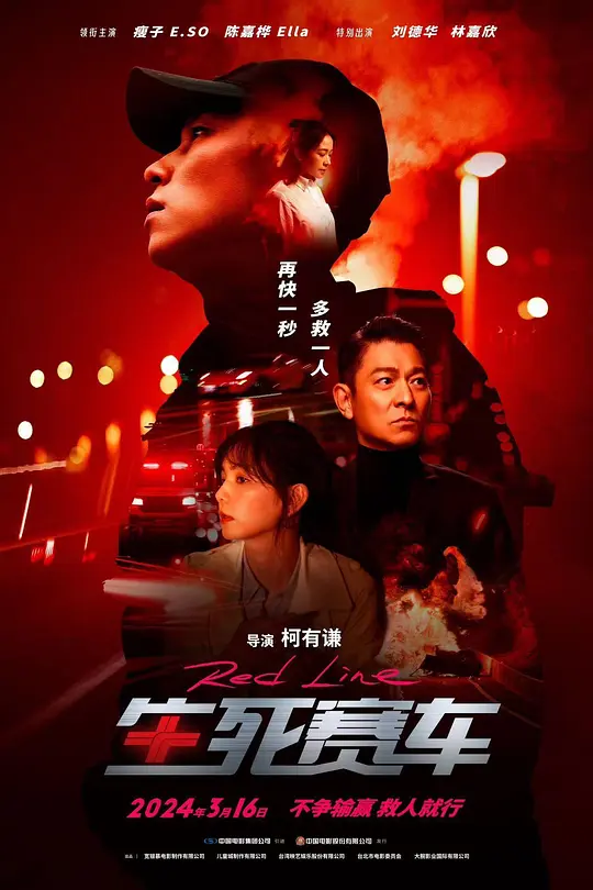 生死赛车 速命道【影视解说】海报