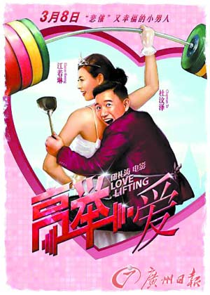 高举爱情海报
