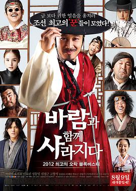 随风而逝（2012）海报