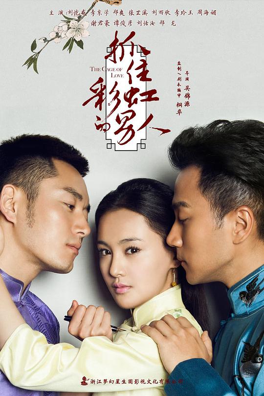 抓住彩虹的男人海报