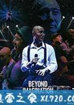 卢冠廷Beyond Imagination演唱会海报