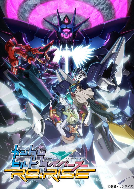 高达创形者 Re:RISE第二季海报