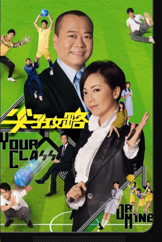 尖子攻略海报