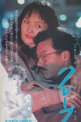 法式薄饼海报