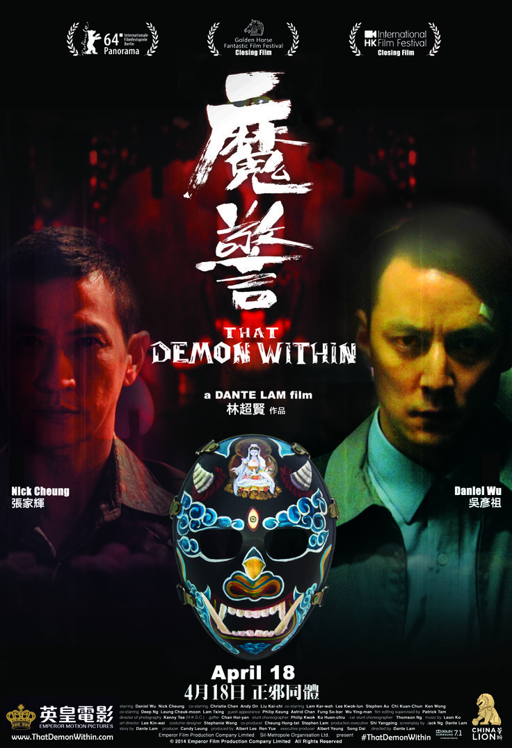 魔警（普通话版）海报