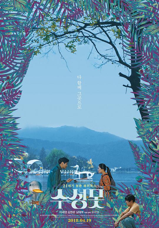寿城池海报