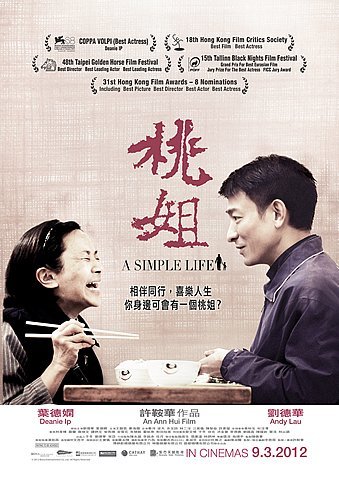桃姐（普通话版）海报
