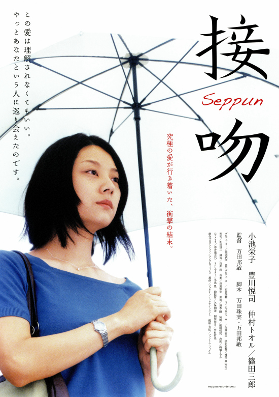 接吻（2007）海报