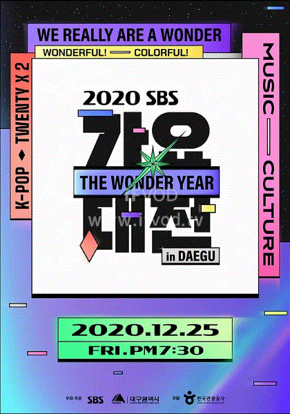 2020SBS歌谣大战海报