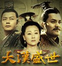 大风歌海报