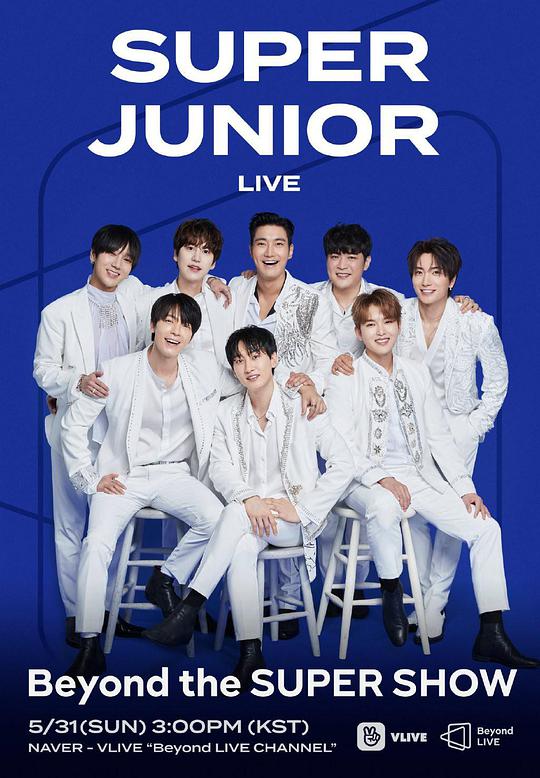SUPER JUNIOR Beyond Live海报