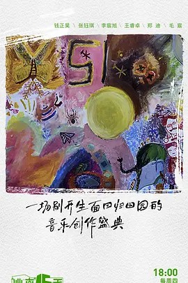 “逃离”十五天海报