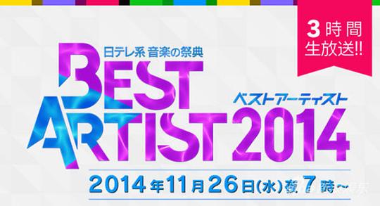 Best Artist2014海报