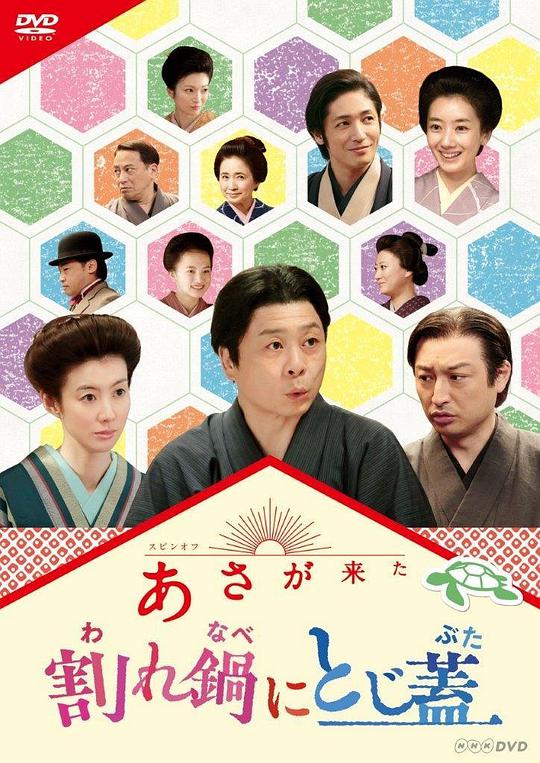 阿浅来了特别篇：破锅配烂盖海报