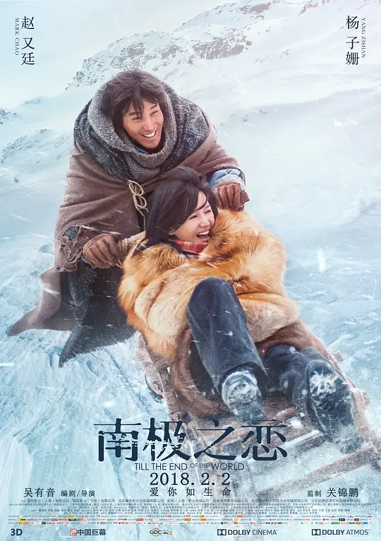 南极之恋【影视解说】海报