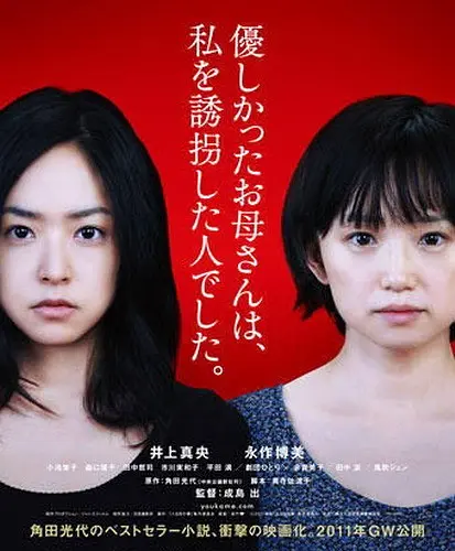 Youkame no Semi【影视解说】海报
