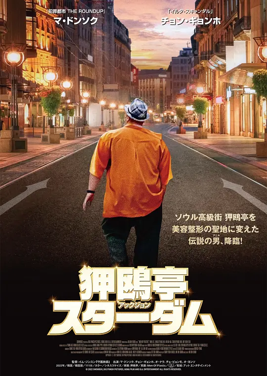 狎鸥亭报告【影视解说】海报