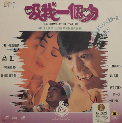 吸我一个吻2海报