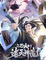 我召唤出了诸天神魔海报