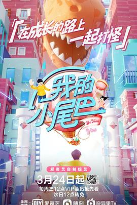 表哥的妹妹海报