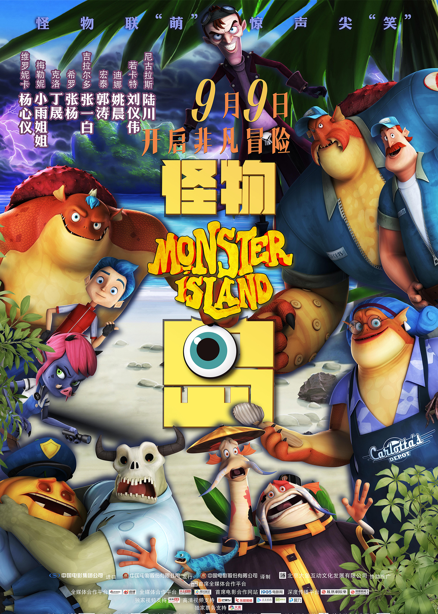 怪物岛（英语）海报