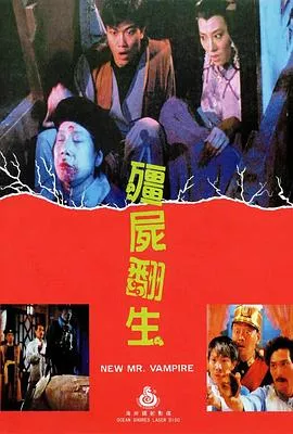 僵尸翻生【影视解说】海报