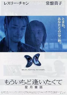 星月童话【影视解说】海报