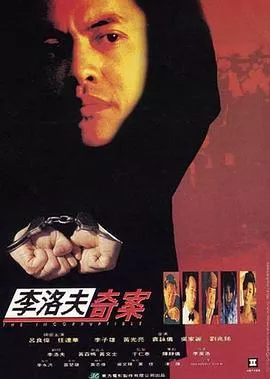 力擒毒枭【影视解说】海报