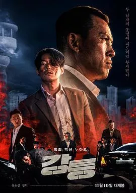 江陵【影视解说】海报