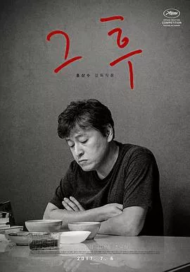 之后[电影解说]海报
