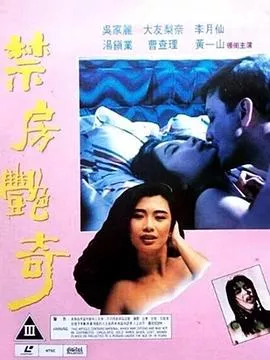 蛇魔追魂降【影视解说】海报