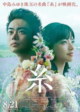 线【影视解说】海报
