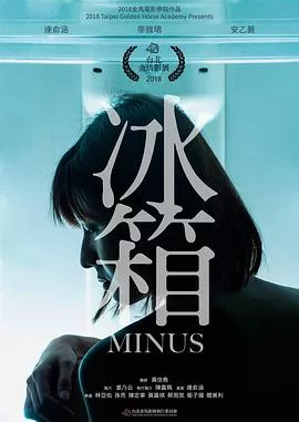 冰箱海报