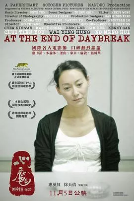 心魔【影视解说】海报