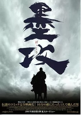 墨攻[电影解说]海报
