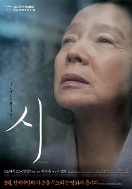 诗【影视解说】海报