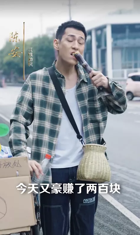 骄龙88集海报