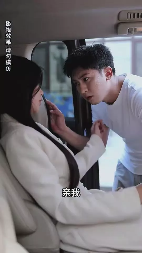 扭转乾坤从抢婚开始海报