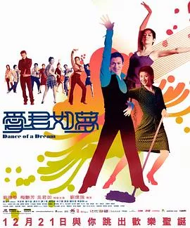 爱君如梦【影视解说】海报