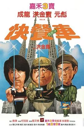 快餐车【影视解说】海报